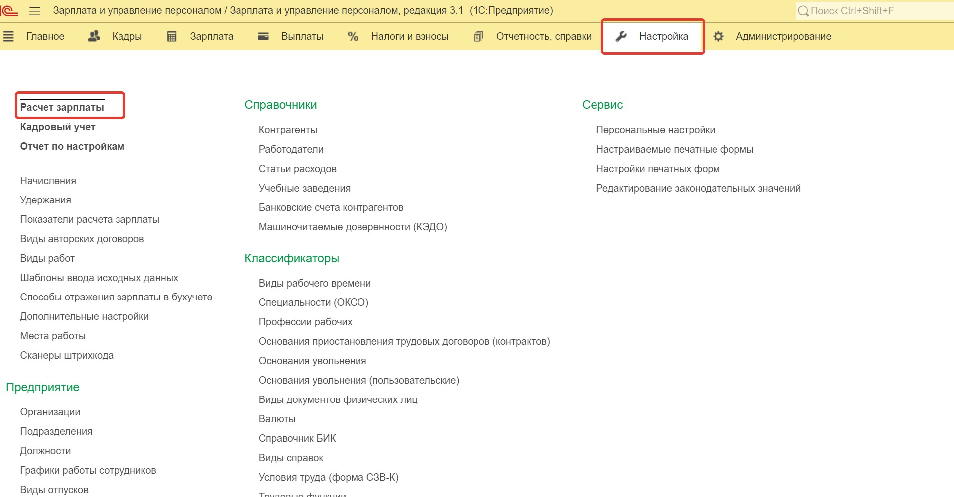 Предоставление сотруднику отгула за работу в выходной день в программах 1С  – Учет без забот